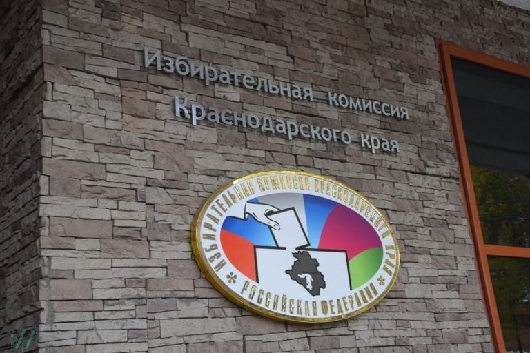 В Горячем Ключе члена избиркома лишили полномочий