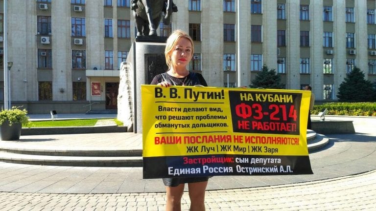 Обманутые дольщики провели пикет у здания краевой администрации