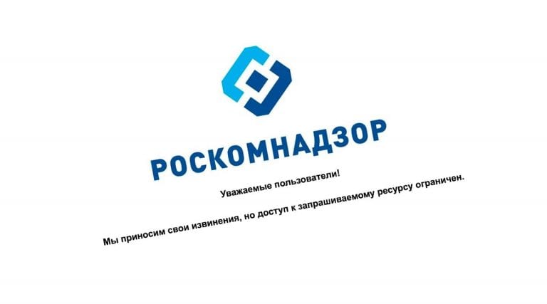 Роскомнадзор потребовал у соцсетей удалить страницы нежелательных в РФ организаций