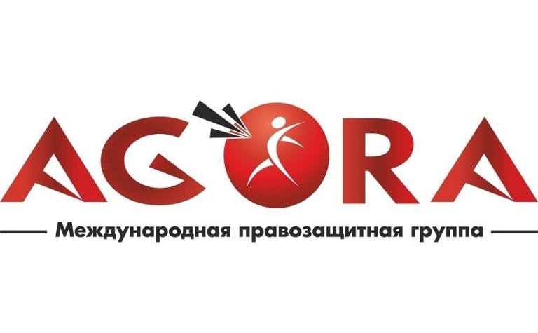 Правозащитная группа «Агора» рассказала о российских разоблачителях 2018 года