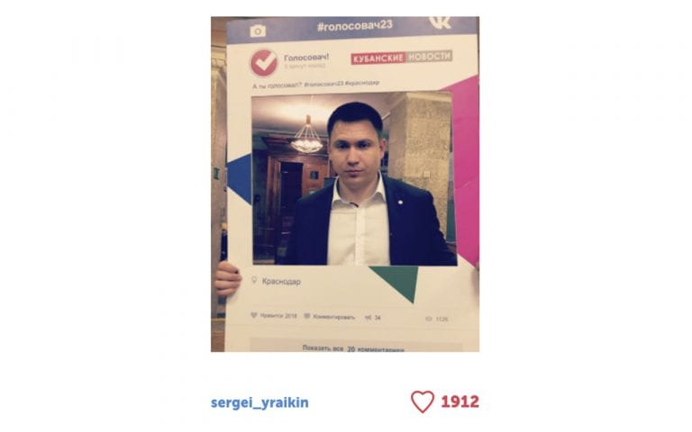 Полиция задержала по подозрению в краже телефона замминистра образования Краснодарского края
