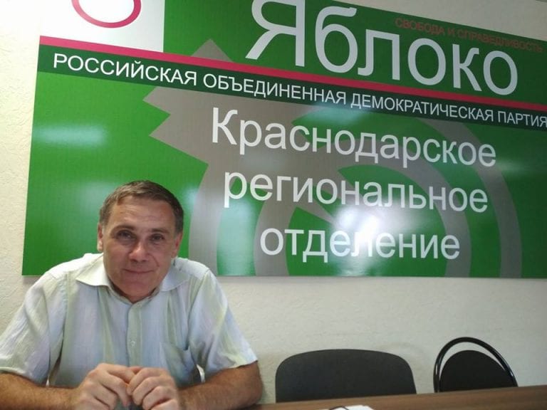 Краснодарское отделение «Яблока» ликвидировано решением суда
