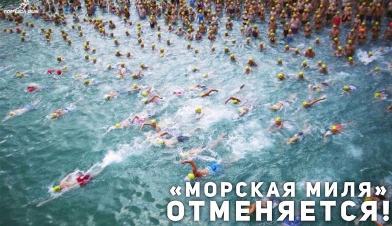 В Геленджике отменен ежегодный заплыв через бухту