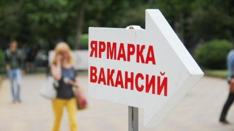 В Краснодаре состоится ярмарка вакансий для женщин