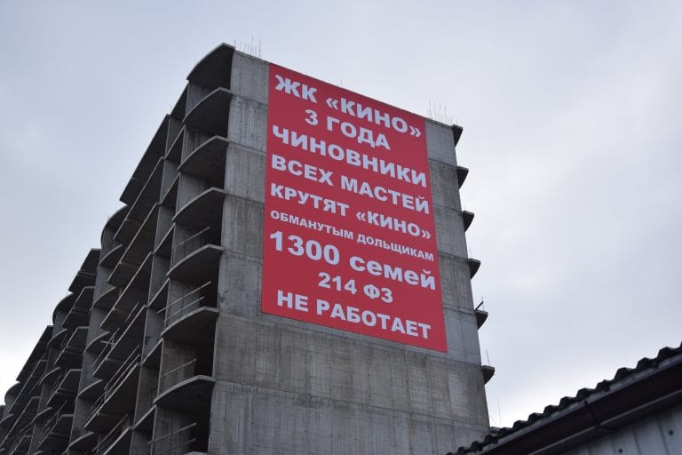 В Краснодаре дольщик ЖК «Кино» объявил голодовку и круглосуточно дежурит возле баннера