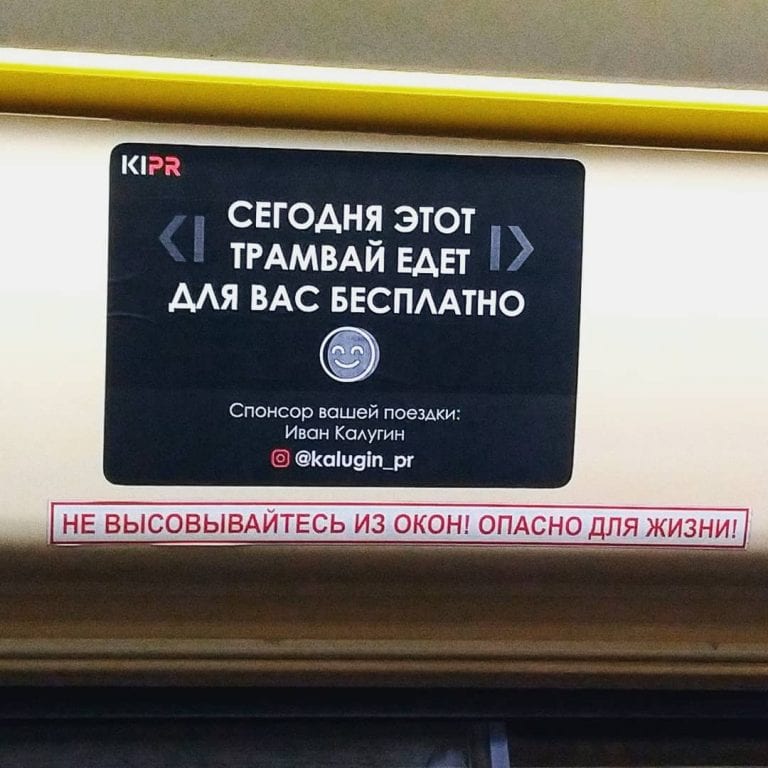 Краснодарец снова выкупил трамвай на весь день