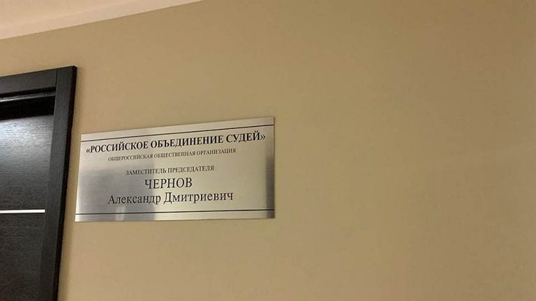 Бывший председатель крайсуда Чернов остался работать в том же здании