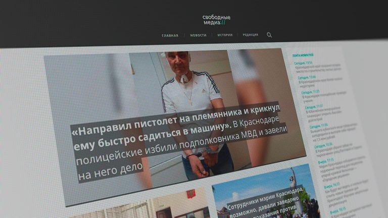 Суд прекратил регистрацию СМИ Свободные Медиа. Издание не закрывается