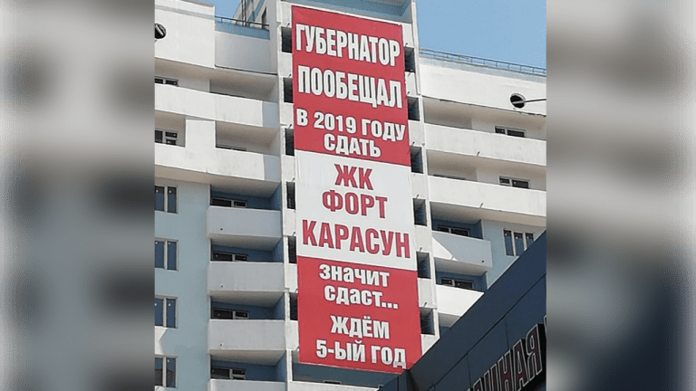 В Краснодаре введен в эксплуатацию долгострой ЖК «Форт Карасун»
