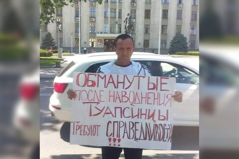 Пострадавший от наводнения туапсинец вышел на пикет у краевой администрации