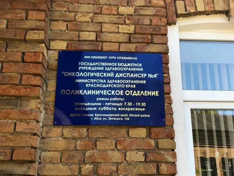 ФСБ: В Ейске медики похищали лекарства, предназначенные для онкобольных