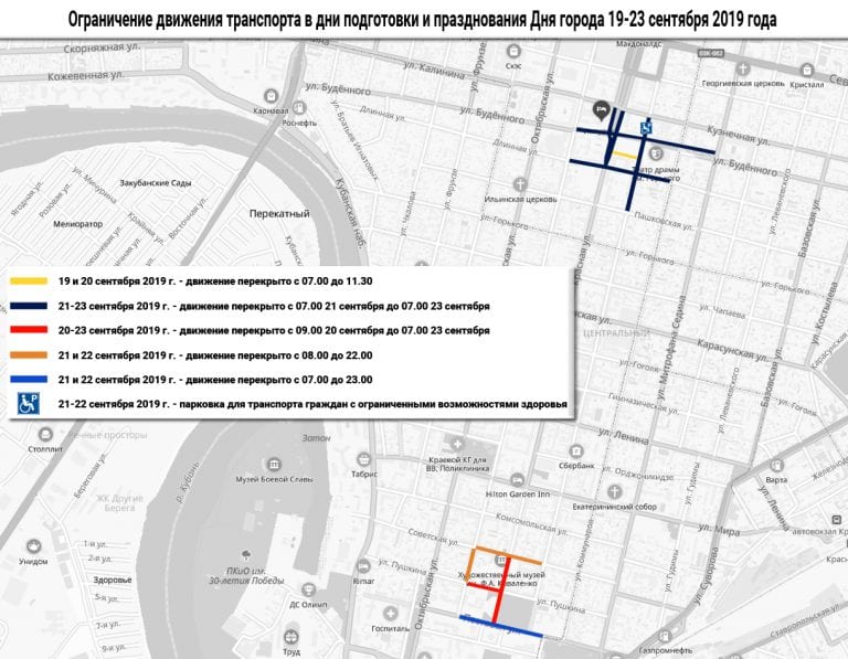 В Краснодаре перекроют центр из-за Дня города