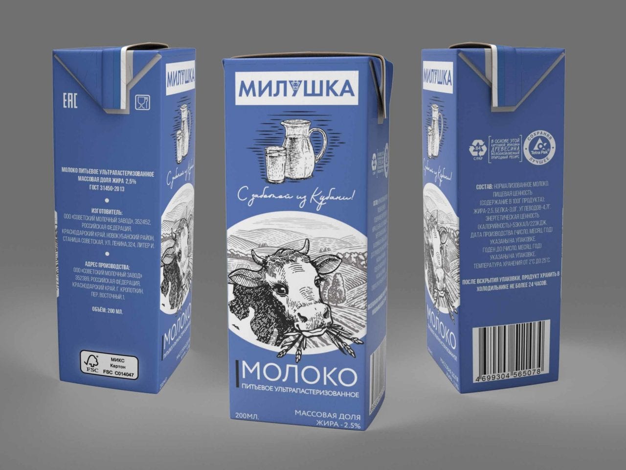 Купить Молоко Краснодар Оптом