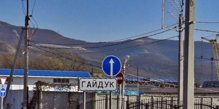 Жители села Гайдук под Новороссийском выступают против строительства завода