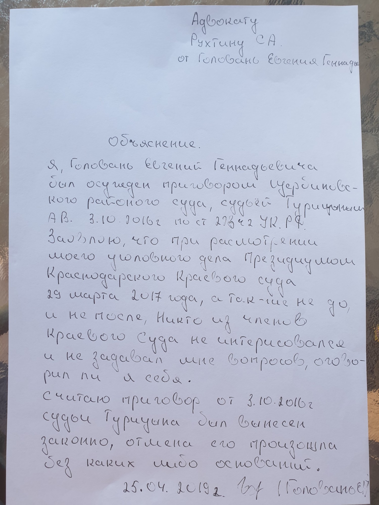 Будете пересчитывать?». ФСБ, наркотики и меченые деньги в деле кубанского  судьи Турицына — Свободные Медиа