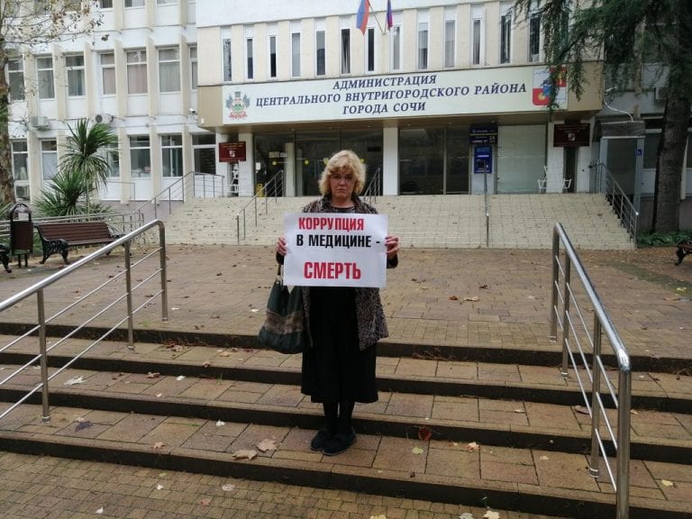 В Сочи во время пикетов «за достойную медицину» задержали двух врачей