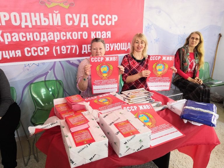 В краснодарский штаб «граждан СССР» пришли полицейские с обыском