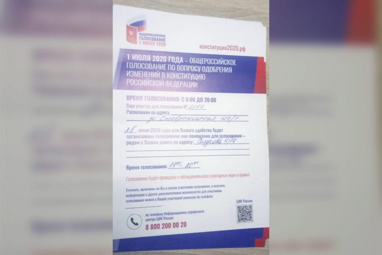 На Кубани повсеместно организовывают голосование по поправкам в Конституцию раньше срока во дворах жилых домов