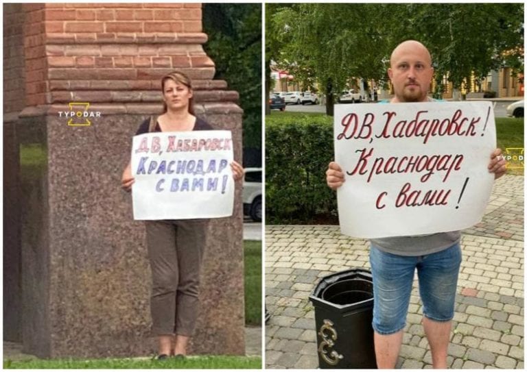 В Краснодаре прошли пикеты в поддержку жителей Хабаровска