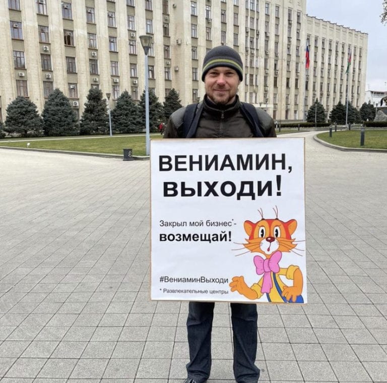 В Краснодаре бизнесмен вышел на пикет около администрации края