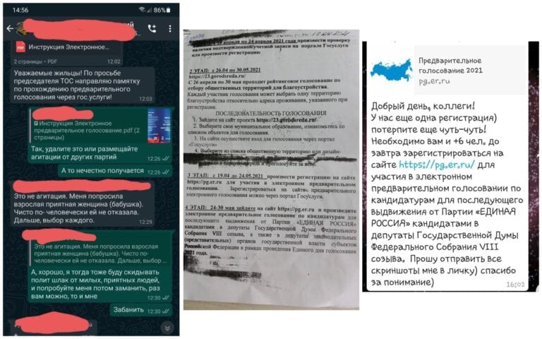 На Кубани бюджетников принуждают голосовать на праймериз «Единой России» и тестировать интернет-голосование ЦИК