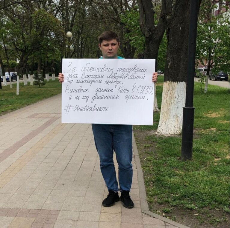 В Ейске активист вышел на пикет с требованием расследовать ДТП