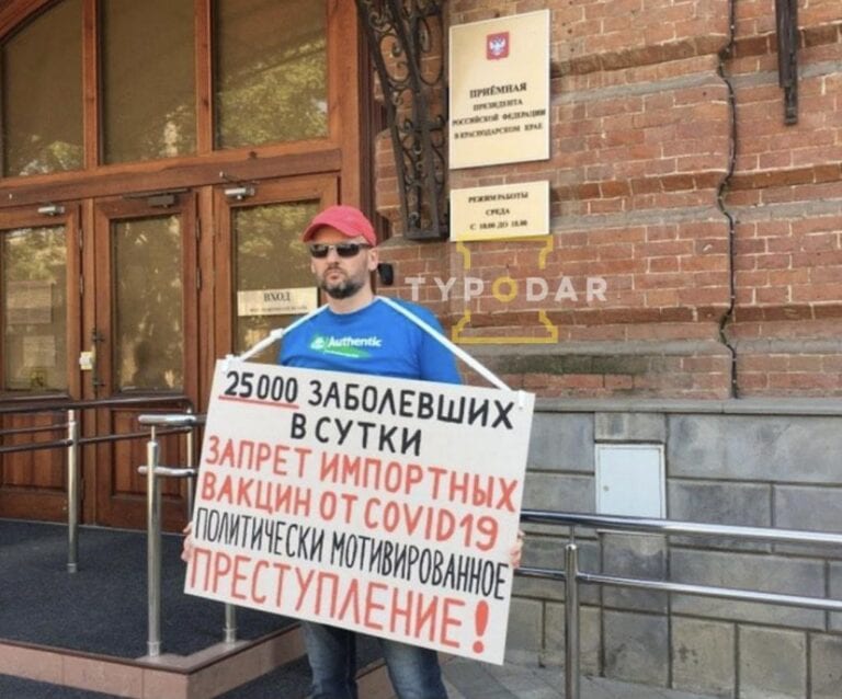 В Краснодаре активист вышел на пикет из-за коронавируса