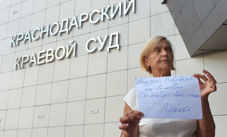 Маму Андрея Пивоварова не допустили на судебное заседание