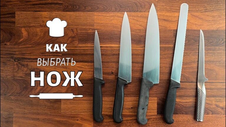 Требования к выбору ножа