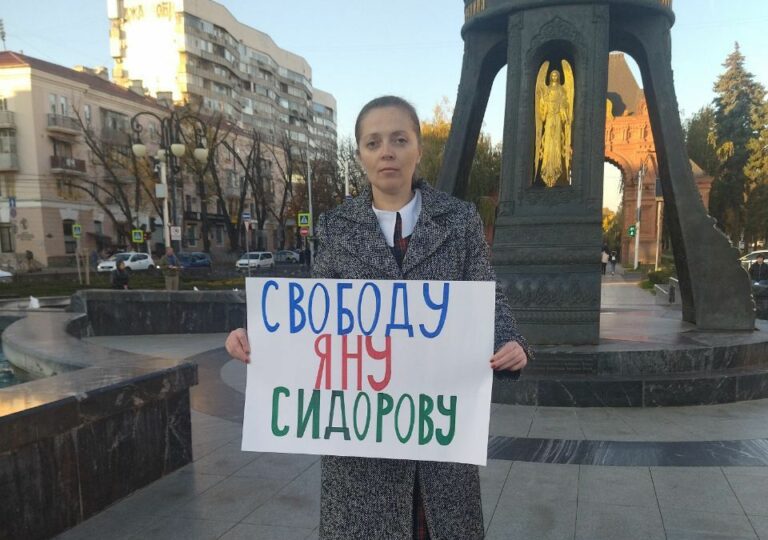 В Краснодаре прошёл пикет в поддержку фигуранта «ростовского дела»