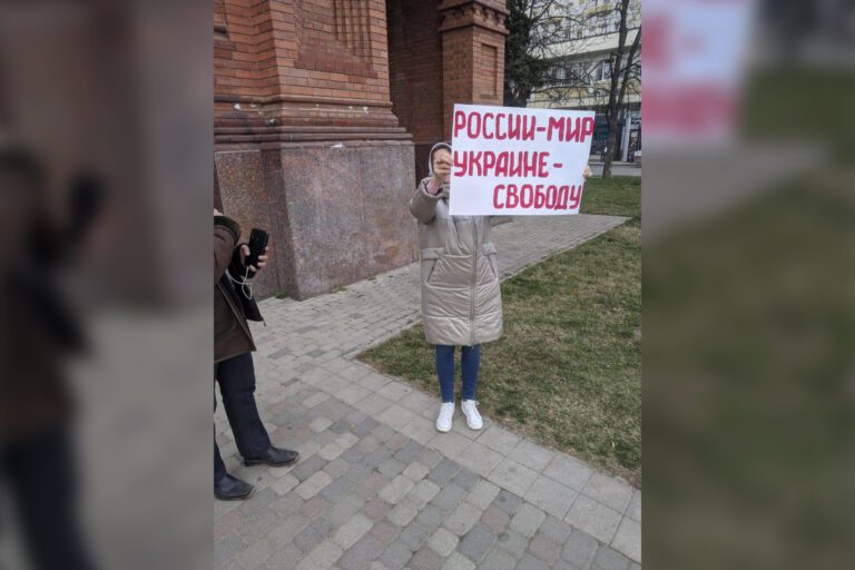 В Краснодаре проходит антивоенный пикет