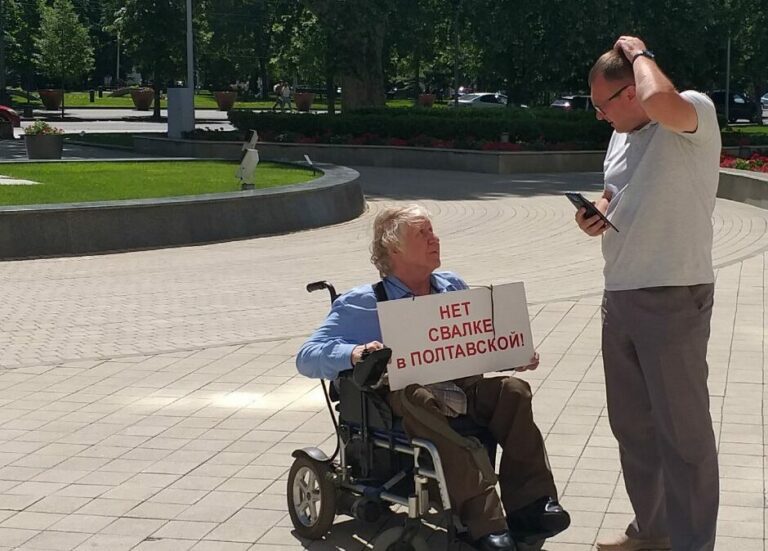 В Краснодаре прошёл пикет против свалки в Полтавской