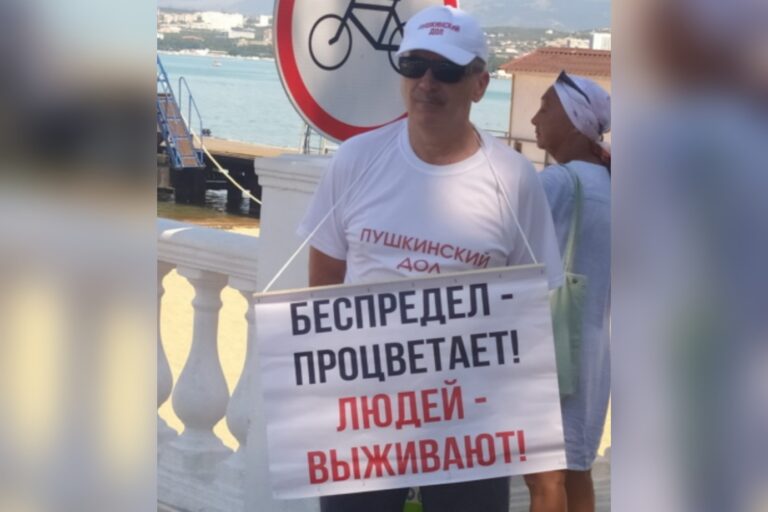Дольщик «Пушкинского дола» провёл пикет у администрации Геленджика