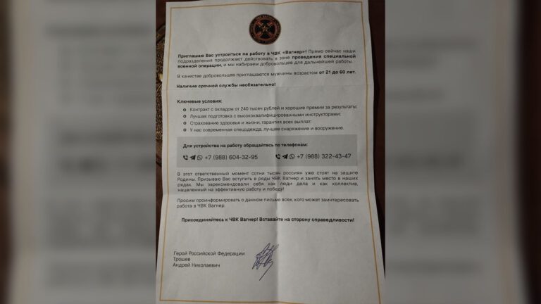 ЧВК «Вагнер» по почте рассылает жителям Кубани листовки с призывами вступать в ряды наемников