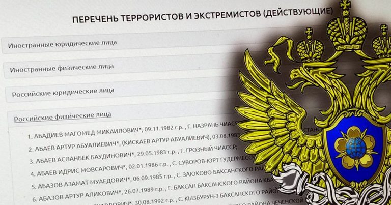 На Кубани школьника внесли в список экстремистов