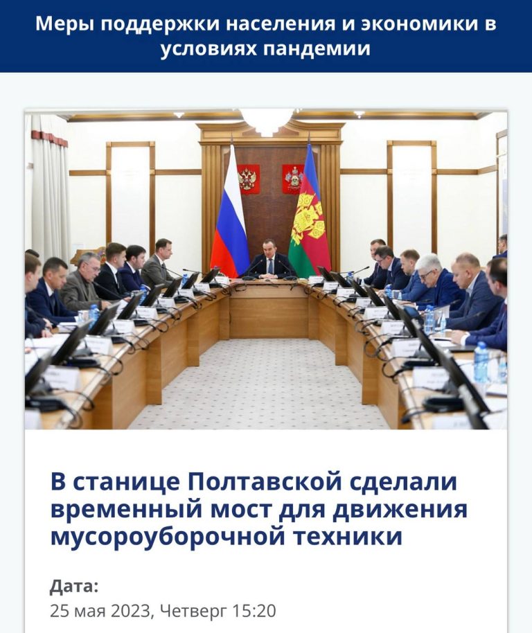 Активисты из станицы Полтавской негативно отреагировали на новость про временный мост для мусоровозов