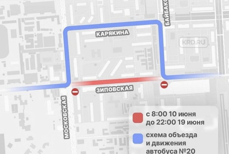 В Краснодаре на 9 дней перекроют движение транспорта по участку улицы Зиповской