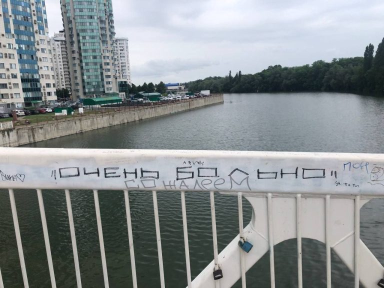 Мост поцелуев отремонтируют в Краснодаре