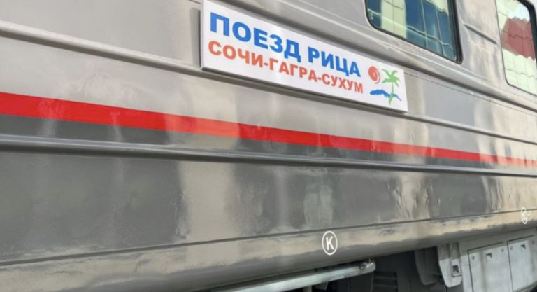 Турпоезд «Рица» запустили из Сочи в Абхазию