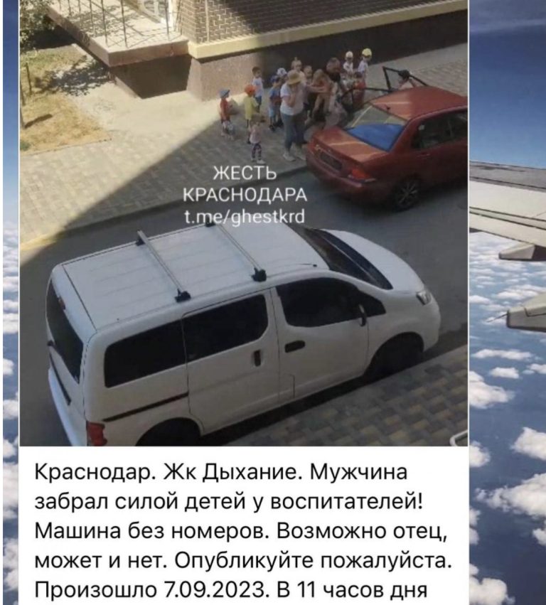 Полиция Краснодара проводит проверку по факту похищения малышей из детсада