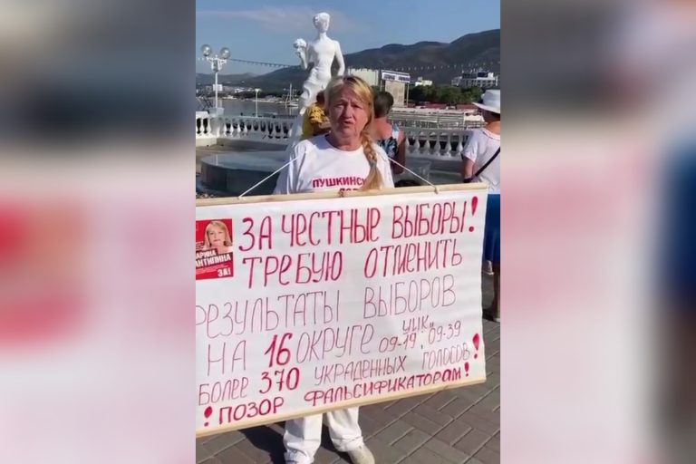 В Геленджике прошёл пикет с требованием отменить итогов выборов