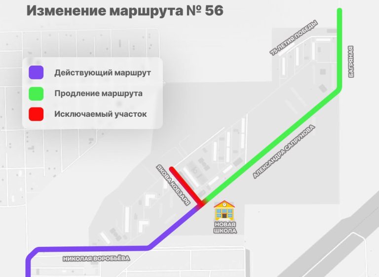 В Краснодаре продлили автобусный маршрут № 56