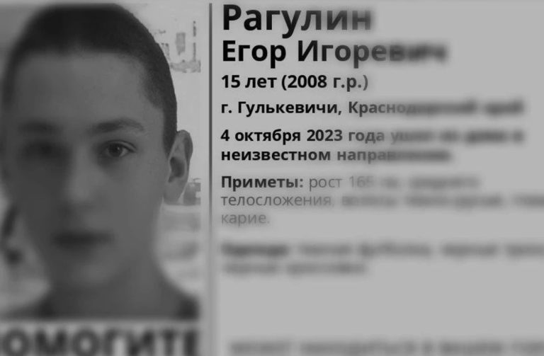 На Кубани нашли тело 15-летнего подростка, пропавшего неделю назад