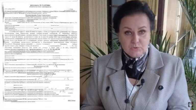 Активистку из Сочи оштрафовали за оскорбление Путина из-за чужого сообщения в телеграм-чате