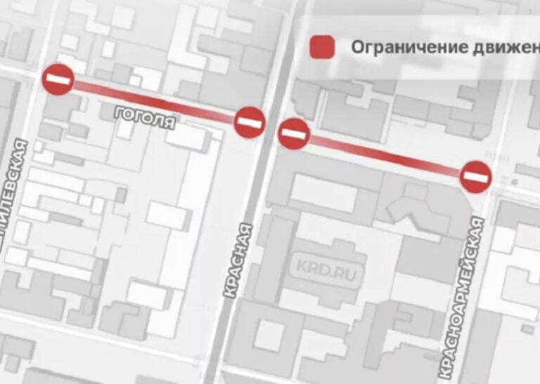 В центре Краснодара 4 декабря перекроют движение транспорта
