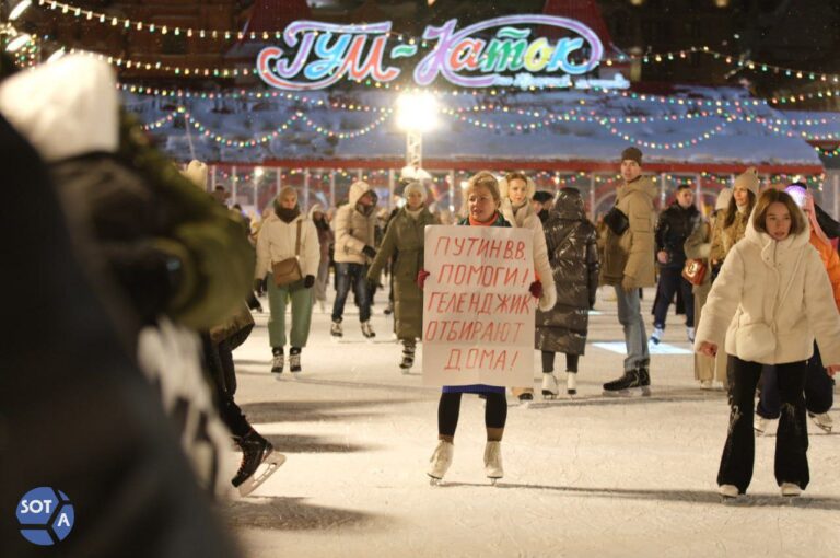Активисты из Геленджика назвали безрезультатной акцию протеста на катке в Москве