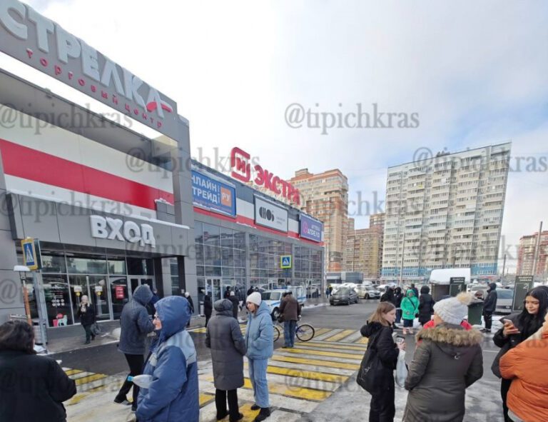 В Краснодаре эвакуировали ТЦ «Стрелка» на Московской