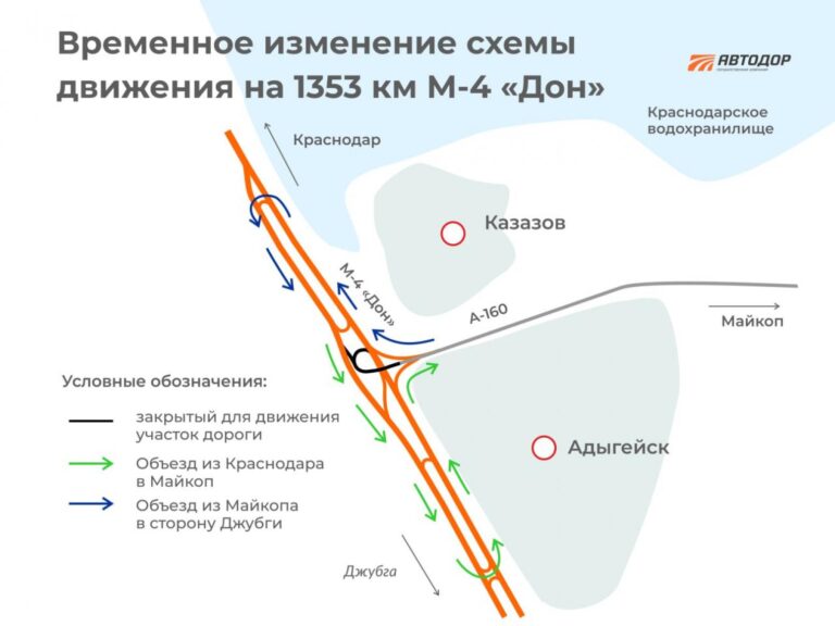На федеральной трассе М-4 «Дон» под Краснодаром изменят схему движения