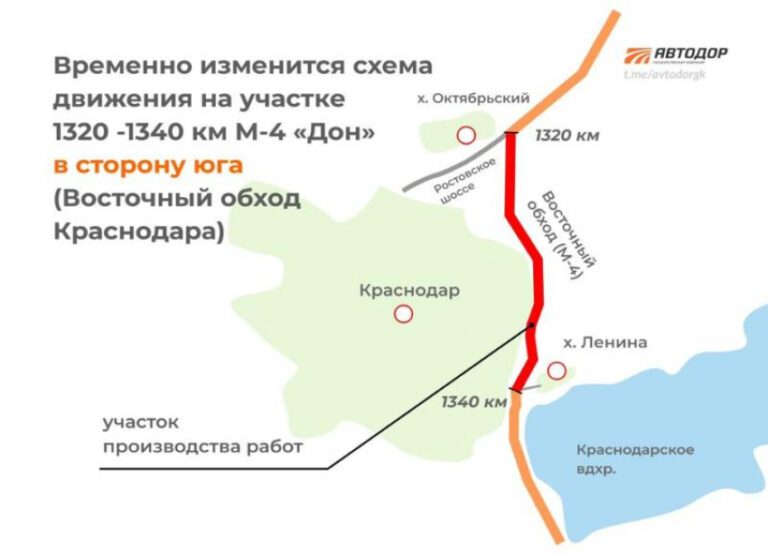 С 21 марта на Восточном обходе Краснодара изменится схема движения