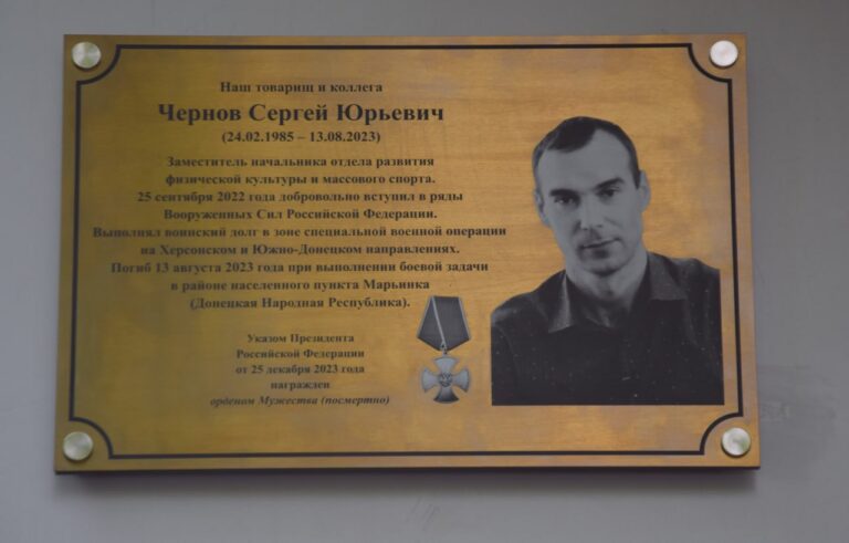 В Краснодаре открыли памятную доску погибшему на СВО